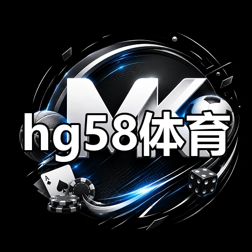 hg58体育